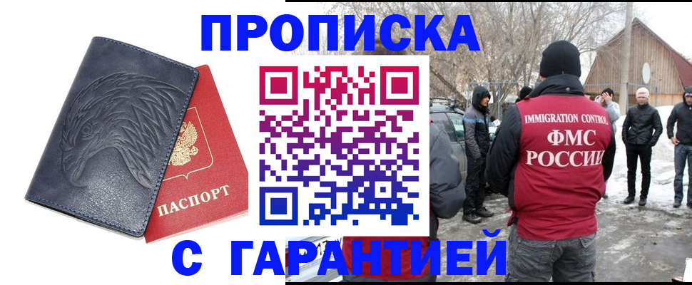 временная регистрация в Пугачёве