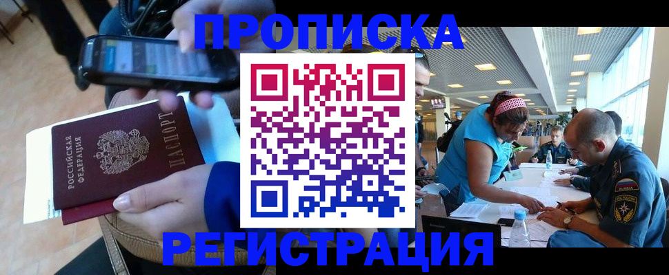 временная регистрация надежно в Пугачёве