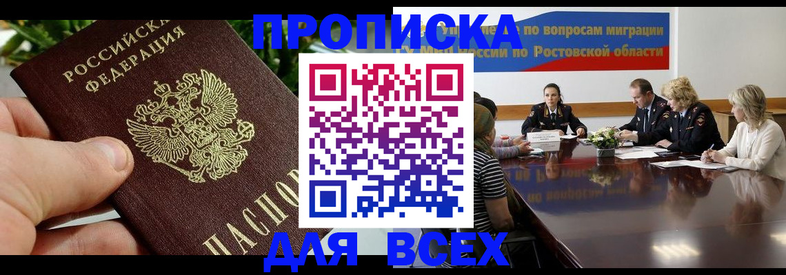 прописка ребенка в Пугачёве