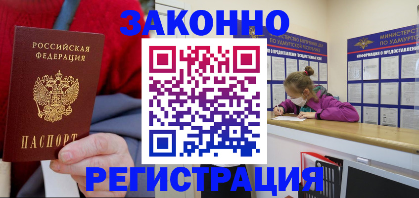 где прописаться в Пугачёве